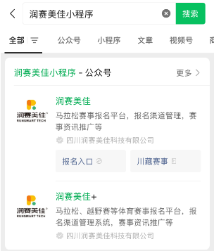 2025成都蒲江半程马拉松参赛号码查询入口及步骤（2）