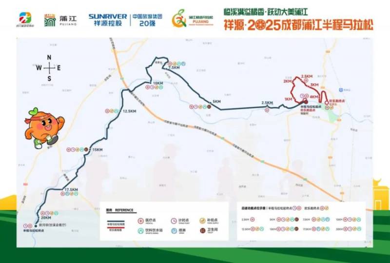 2025成都蒲江半程马拉松参赛号码在哪儿查？（2）