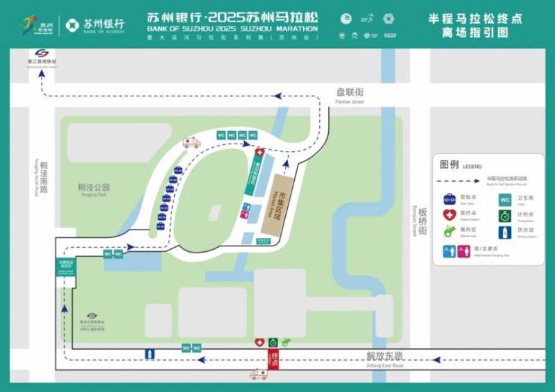 2025苏州马拉松入场/离场公共交通指南（2）