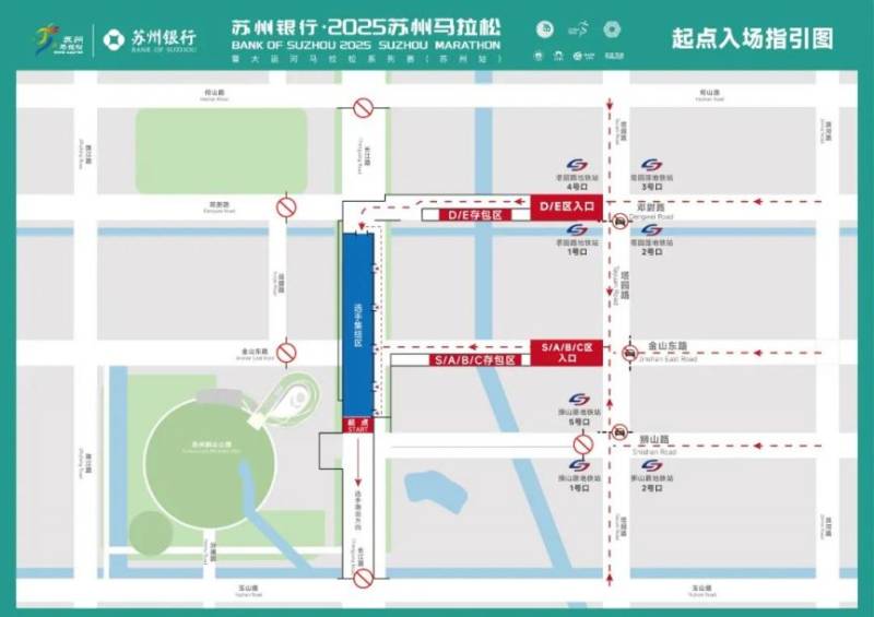 2025苏州马拉松入场/离场公共交通指南