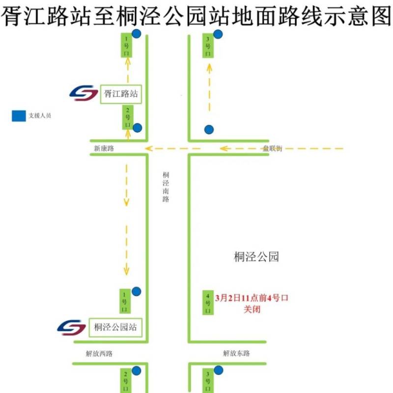 2025苏州马拉松期间地铁运营调整通知（4）