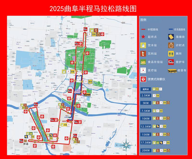 2025曲阜半程马拉松(赛事日历+人数+路线)（11）