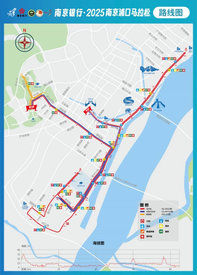 2025南京浦口马拉松交通管制公告