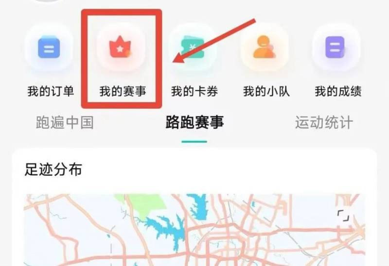 2025南京浦口马拉松参赛号查询方式