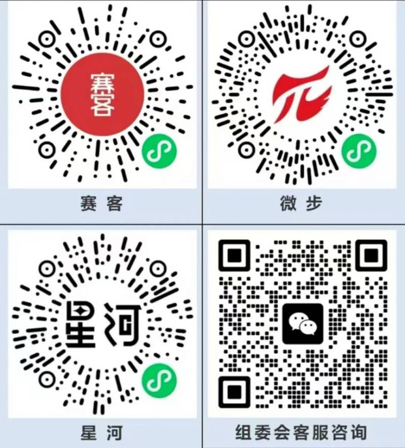 2025大理乡愁马拉松年度接力赛云龙站参赛指南（6）