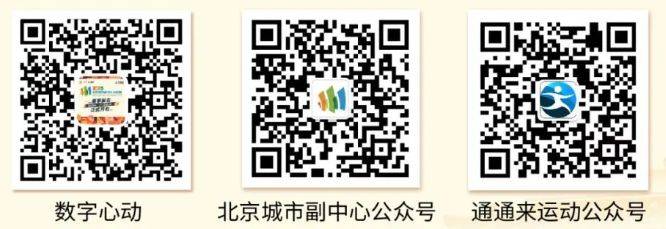 2025北京城市副中心马拉松报名须知