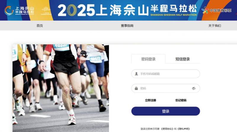 2025上海佘山半程马拉松抽签结果公布时间+查询入口
