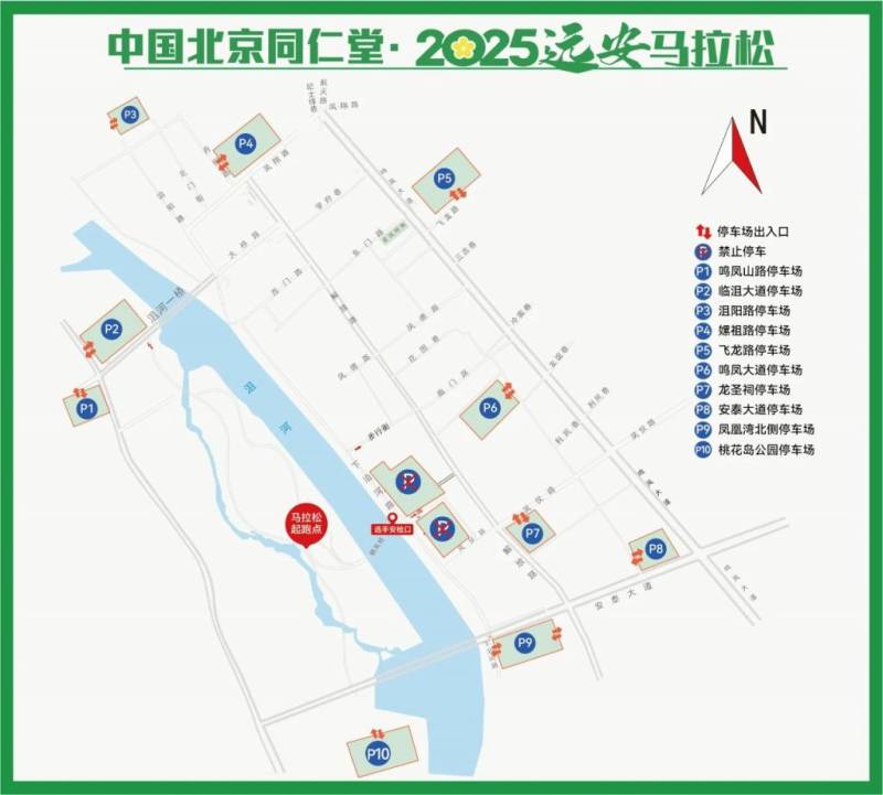 2025远安马拉松期间哪里可以免费停车