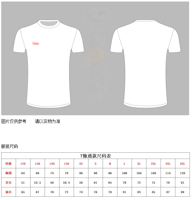 2025奥森孟夏跑(赛事规程)（6）
