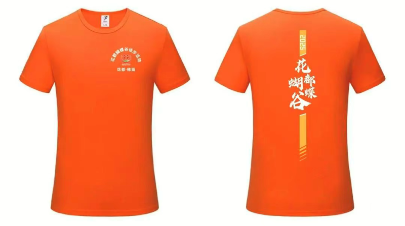 2025花都蝴蝶谷亲子徒步活动(赛事规程)