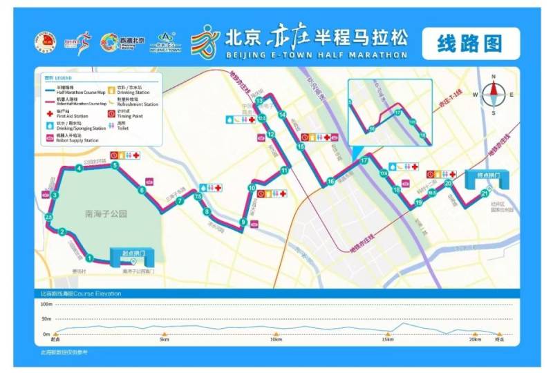 2025北京亦庄半程马拉松竞赛规程（竞赛信息+竞赛办法+参赛办法+奖励办法）