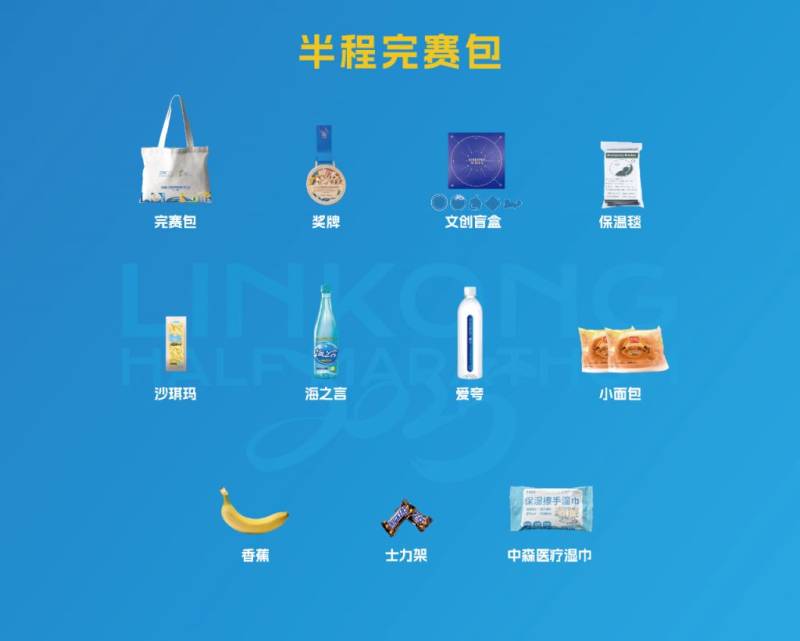 2025武汉空港国际商务新城半程马拉松领物安排（4）