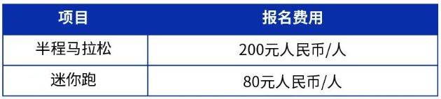 2025南京仙林半程马拉松竞赛章程（5）