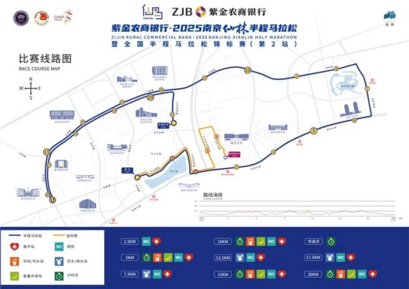 2025南京仙林半程马拉松赛事信息（比赛时间+地点+路线）