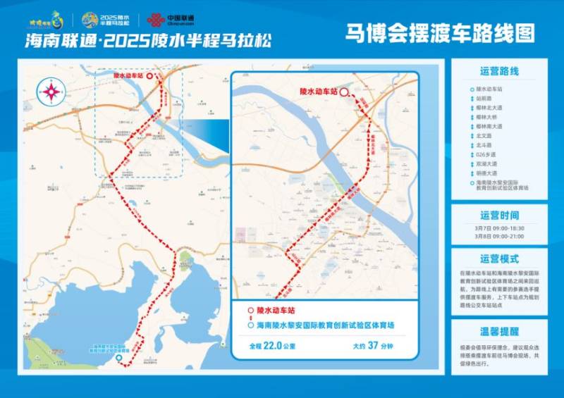 2025海南陵水半程马拉松参赛包领取须知（交通+流程+注意事项）（2）