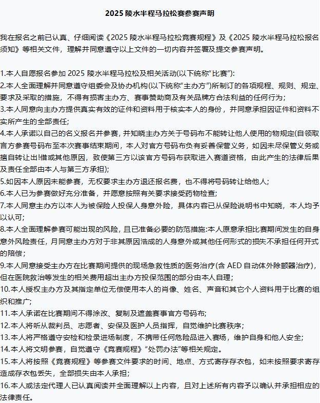 2025海南陵水半程马拉松参赛包领取须知（交通+流程+注意事项）（7）