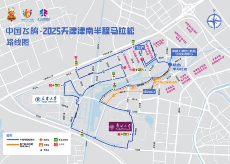 2025天津津南半程马拉松参赛全指南（时间/地点/报名）
