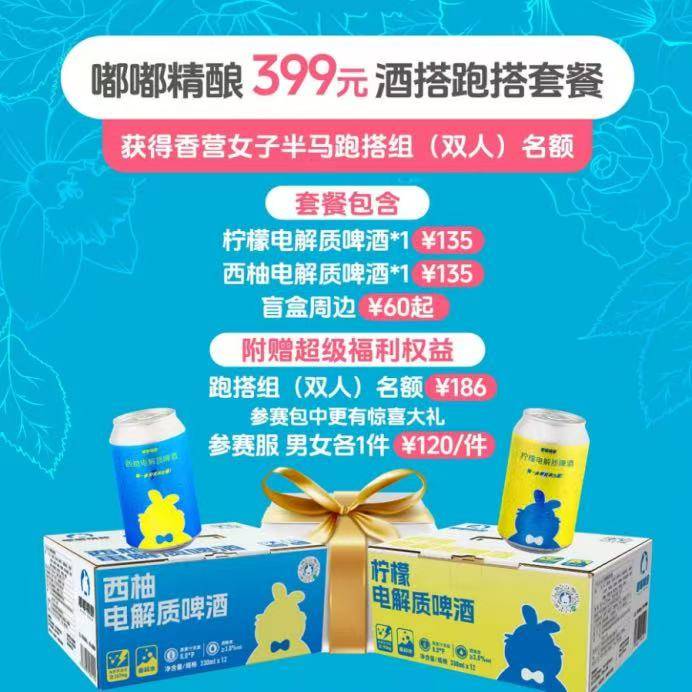 2025北京延庆女子半程马拉松竞赛规章（竞赛规则+报名方法+奖励办法）（11）