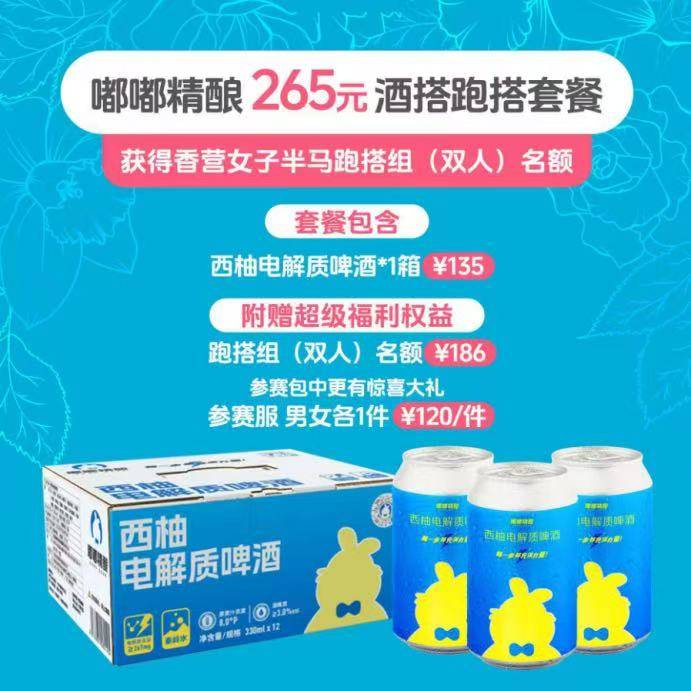2025北京延庆女子半程马拉松竞赛规章（竞赛规则+报名方法+奖励办法）（10）