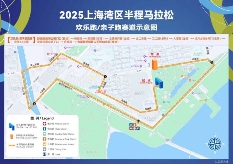 2025上海湾区半程马拉松交通管制通告(时间+路段)(2) 2025上海湾区半程马拉松交通管制通告(时间+路段)(2)