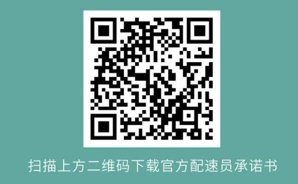 2025常州金坛马拉松官方配速员报名表下载入口