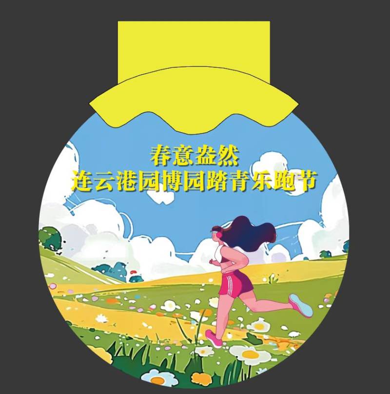 2025春意盎然·园博园踏青乐跑节(赛事规程)（5）