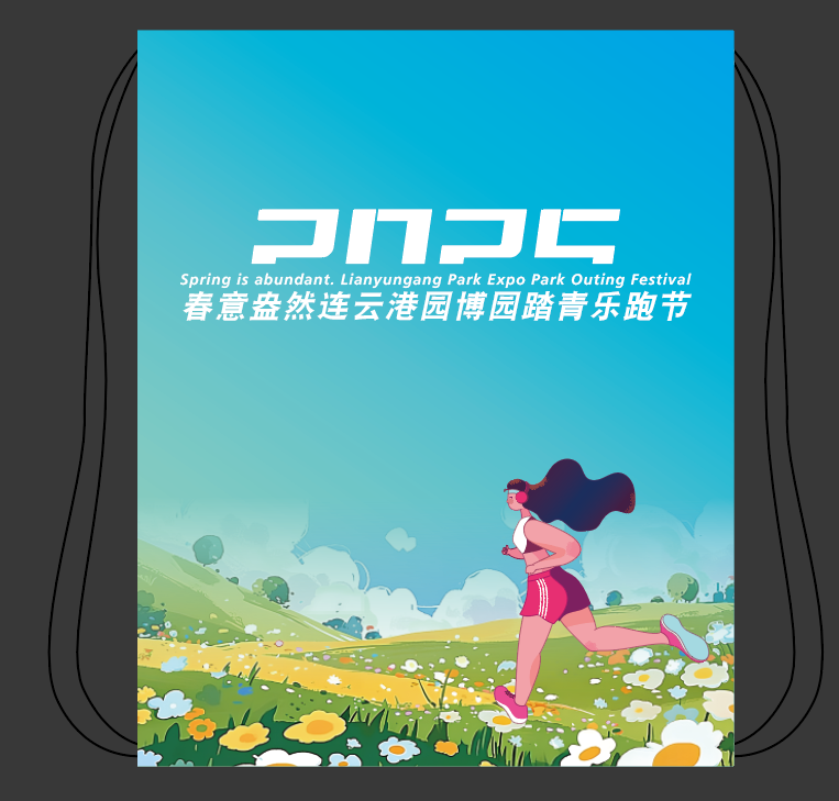2025春意盎然·园博园踏青乐跑节(赛事规程)（6）