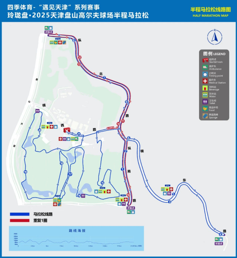 玲珑盘·2025天津盘山高尔夫球场半程马拉松(赛事规程)