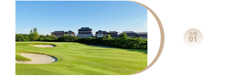 玲珑盘·2025天津盘山高尔夫球场半程马拉松(赛事规程)（5）