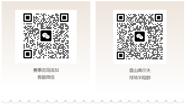 玲珑盘·2025天津盘山高尔夫球场半程马拉松(赛事规程)（11）