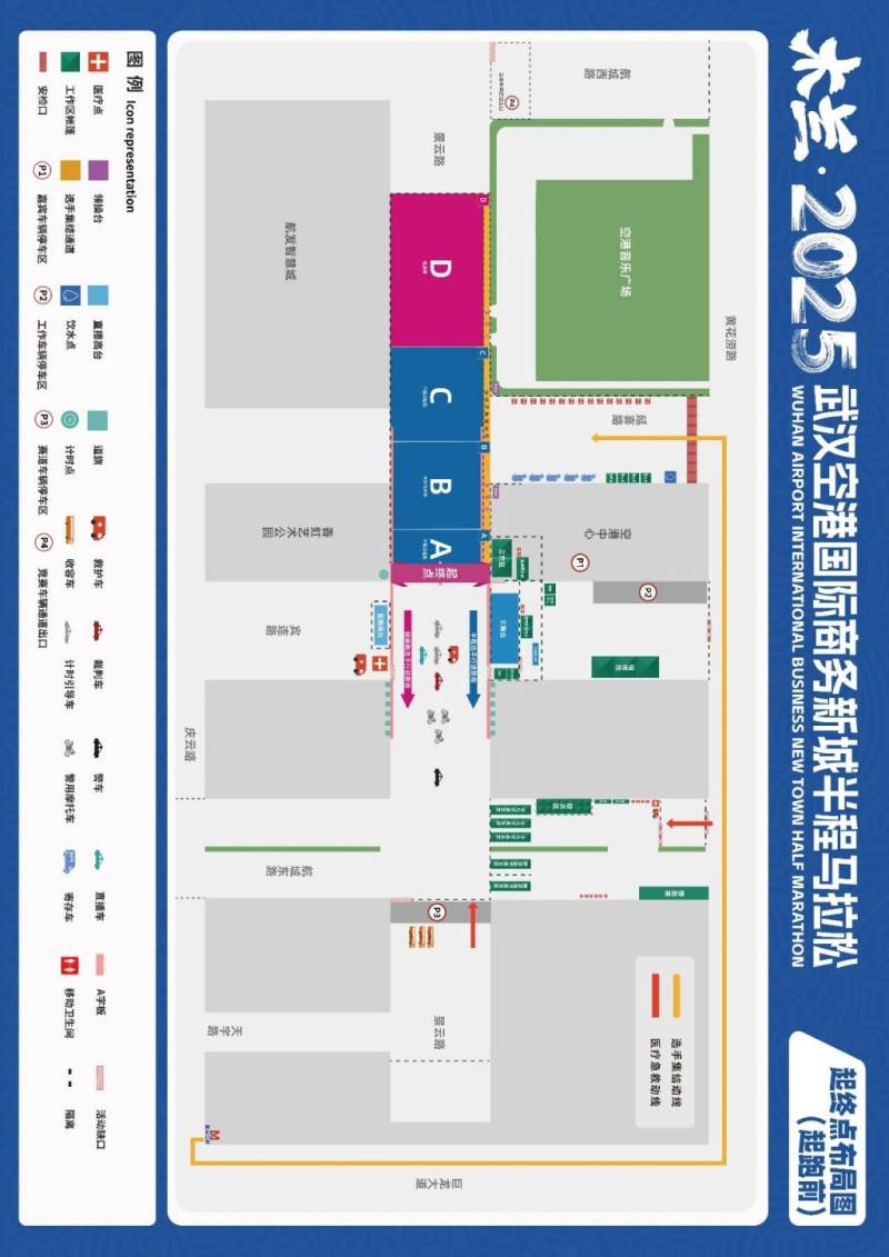 2025武汉空港半马交通攻略（免费接驳车+交通管制安排）（2）