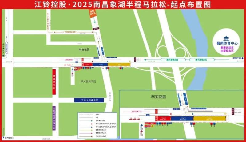 2025南昌象湖半程马拉松参赛选手安检须知（3）