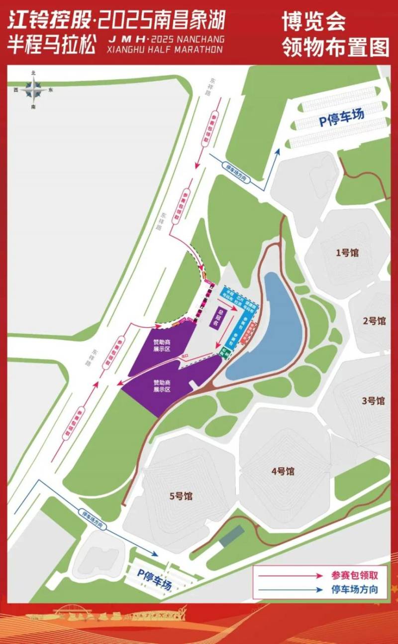 2025南昌象湖半程马拉松领物攻略（时间+地点+流程）