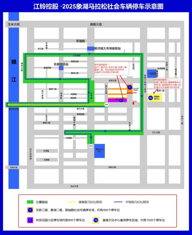 2025南昌象湖半程马拉松交通管制路段+时间（2）