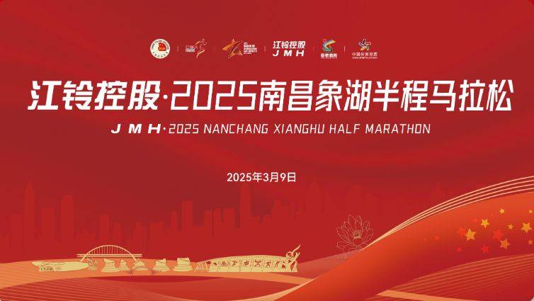 2025南昌象湖半程马拉松成绩官网查询入口