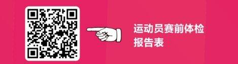 2025一心堂弥勒半程马拉松竞赛规程（3）