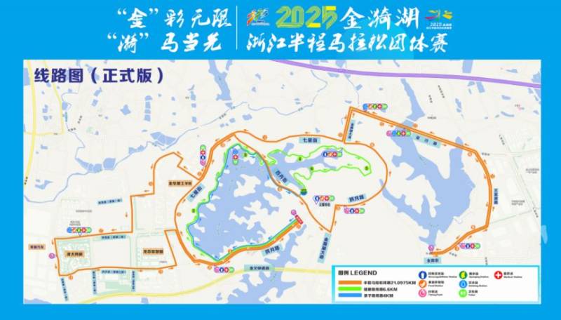 2025金漪湖浙江半程马拉松团体赛参赛包领取指南（时间+地点）（3）