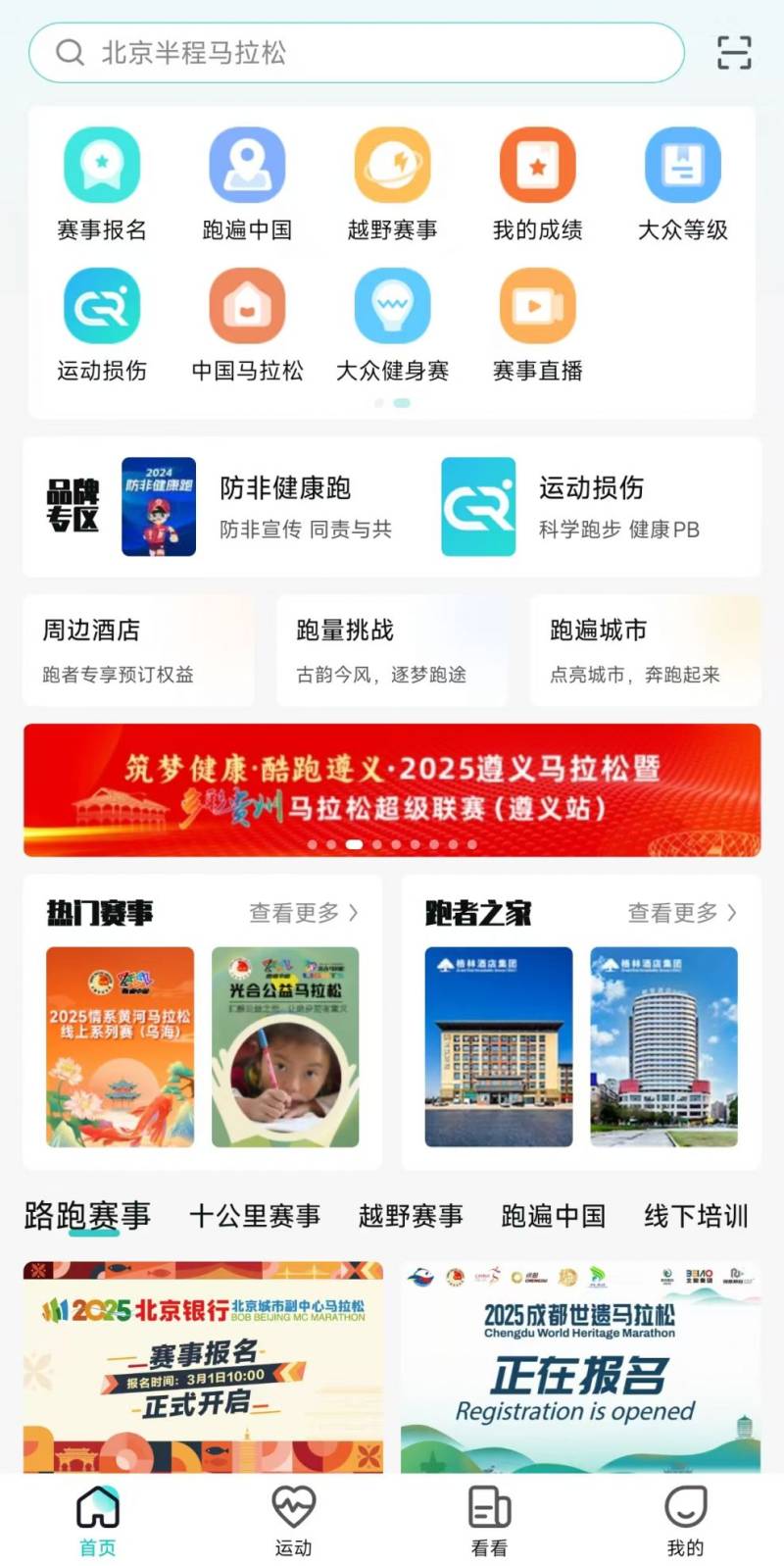 2025南京浦口马拉松成绩查询官网（2）