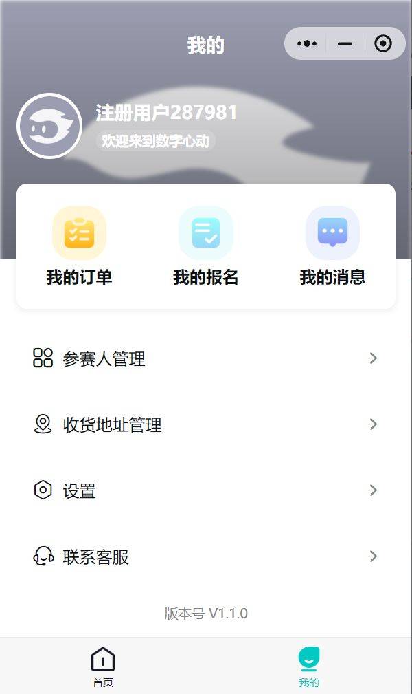 2025南京浦口马拉松成绩查询官网（3）