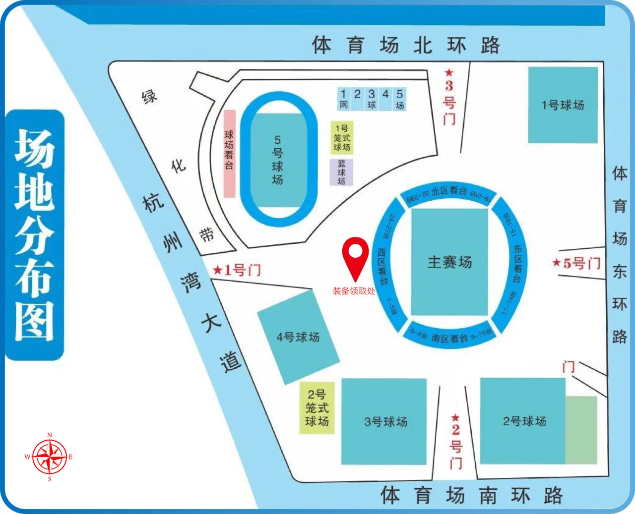 2025上海湾区半程马拉松装备领取指南(时间+地点+领取流程) 2025上海湾区半程马拉松装备领取指南(时间+地点+领取流程)