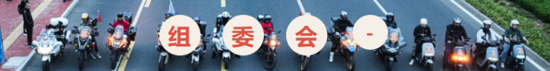 2025招远黄金马拉松(赛事规程)（18）