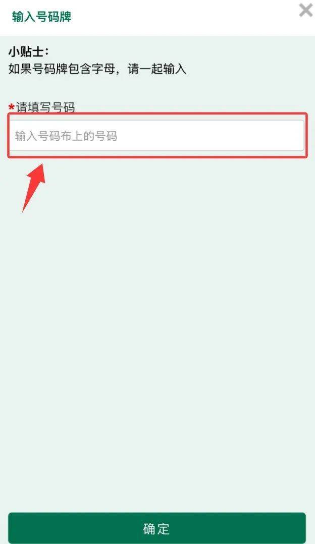 2025崇州半马成绩查询及证书下载入口及步骤(6) 2025崇州半马成绩查询及证书下载入口及步骤(6)