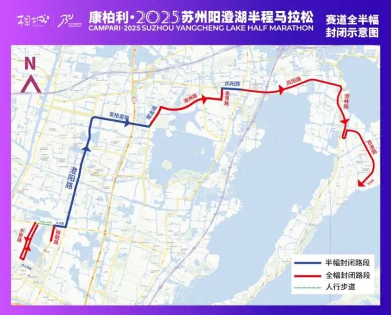 2025苏州阳澄湖半程马拉松赛事线路及临时交通管理措施（2）