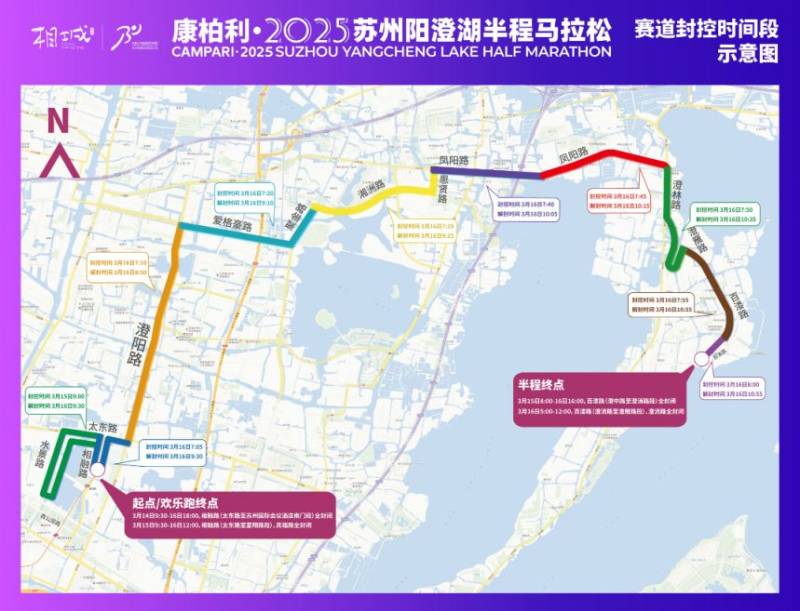 2025苏州阳澄湖半程马拉松赛事线路及临时交通管理措施（3）