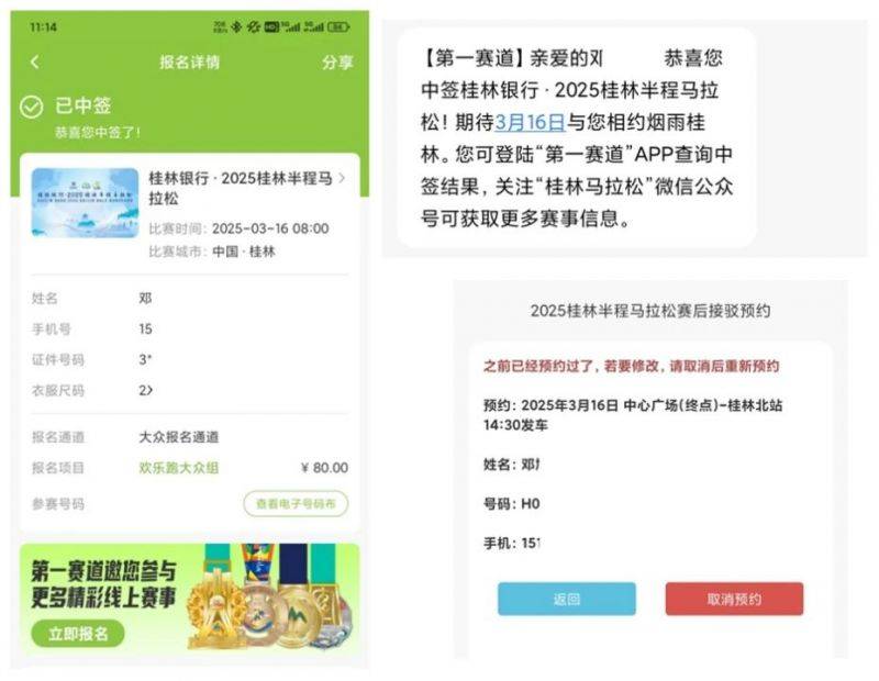 2025桂林半马免费专线接驳预约全攻略