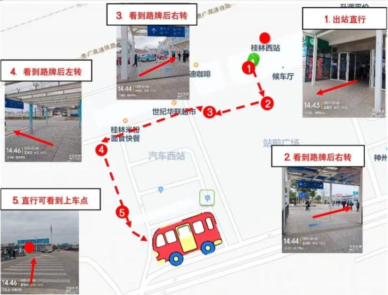 2025桂林半马赛前领物免费接驳车路线+预约入口（3）