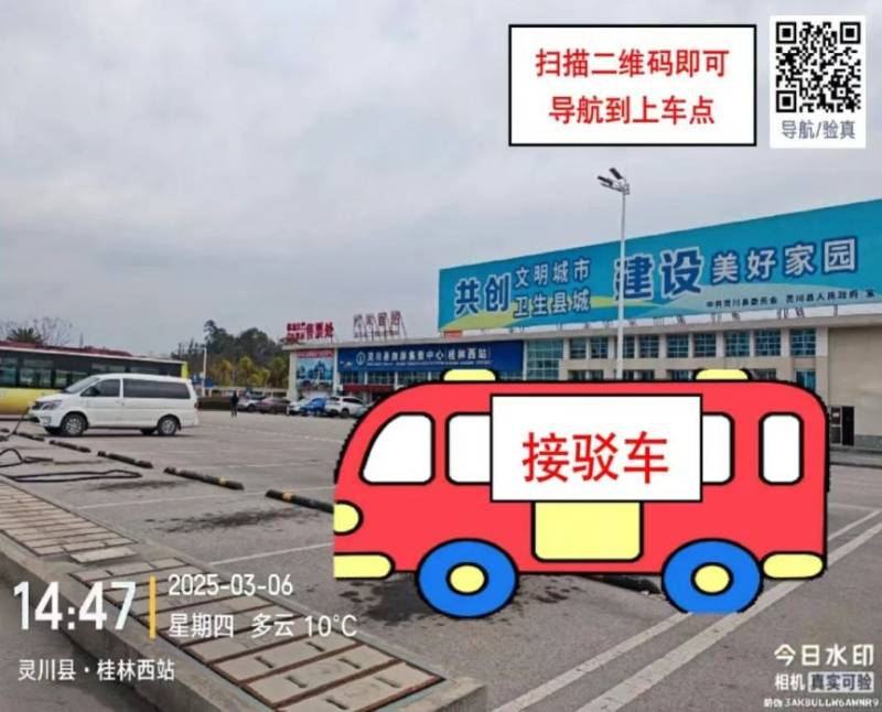 2025桂林半马赛前领物免费接驳车路线+预约入口（2）