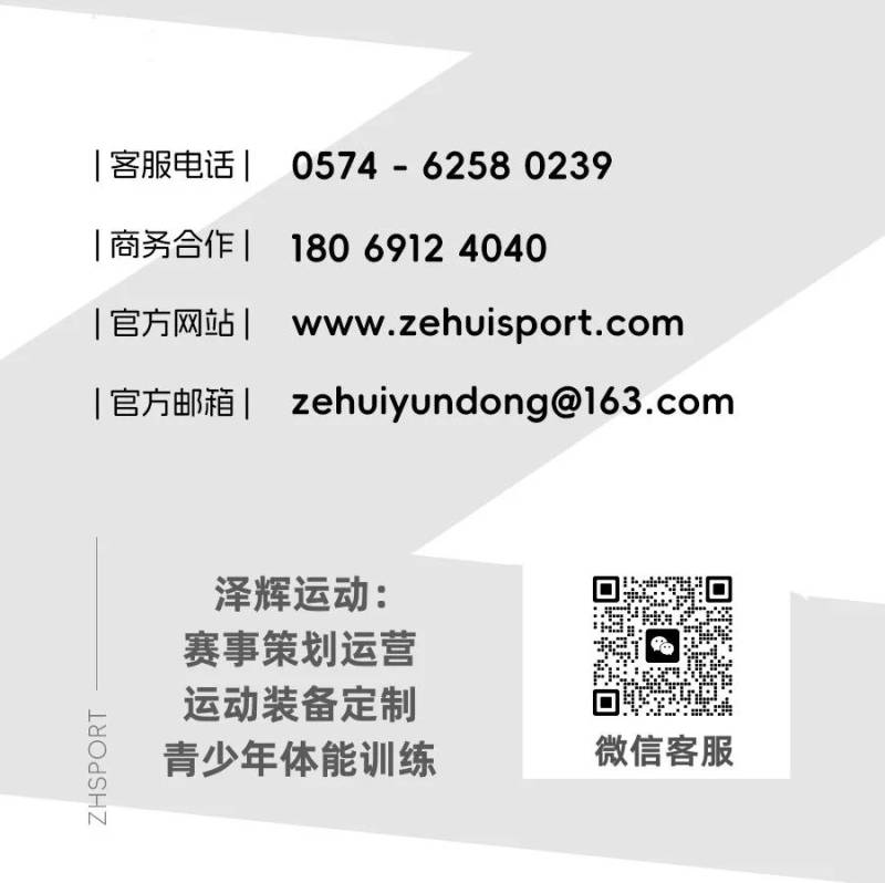 2025余姚市和美乡村跑(赛事规程)（5）
