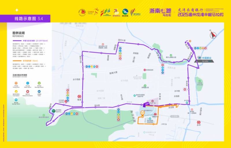 2025温州龙湾半程马拉松人才跑报名入口+条件+费用（3）