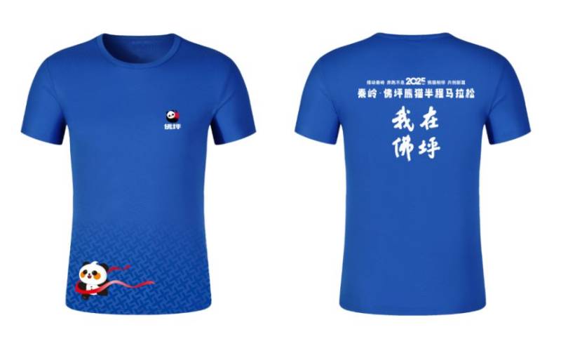 2025秦岭佛坪熊猫半程马拉松参赛物资有哪些?(2) 2025秦岭佛坪熊猫半程马拉松参赛物资有哪些?(2)